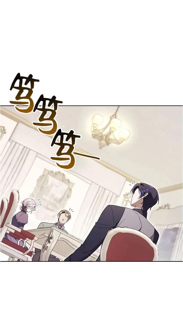 第08话-拒绝前夫执着的方法-（第7张）