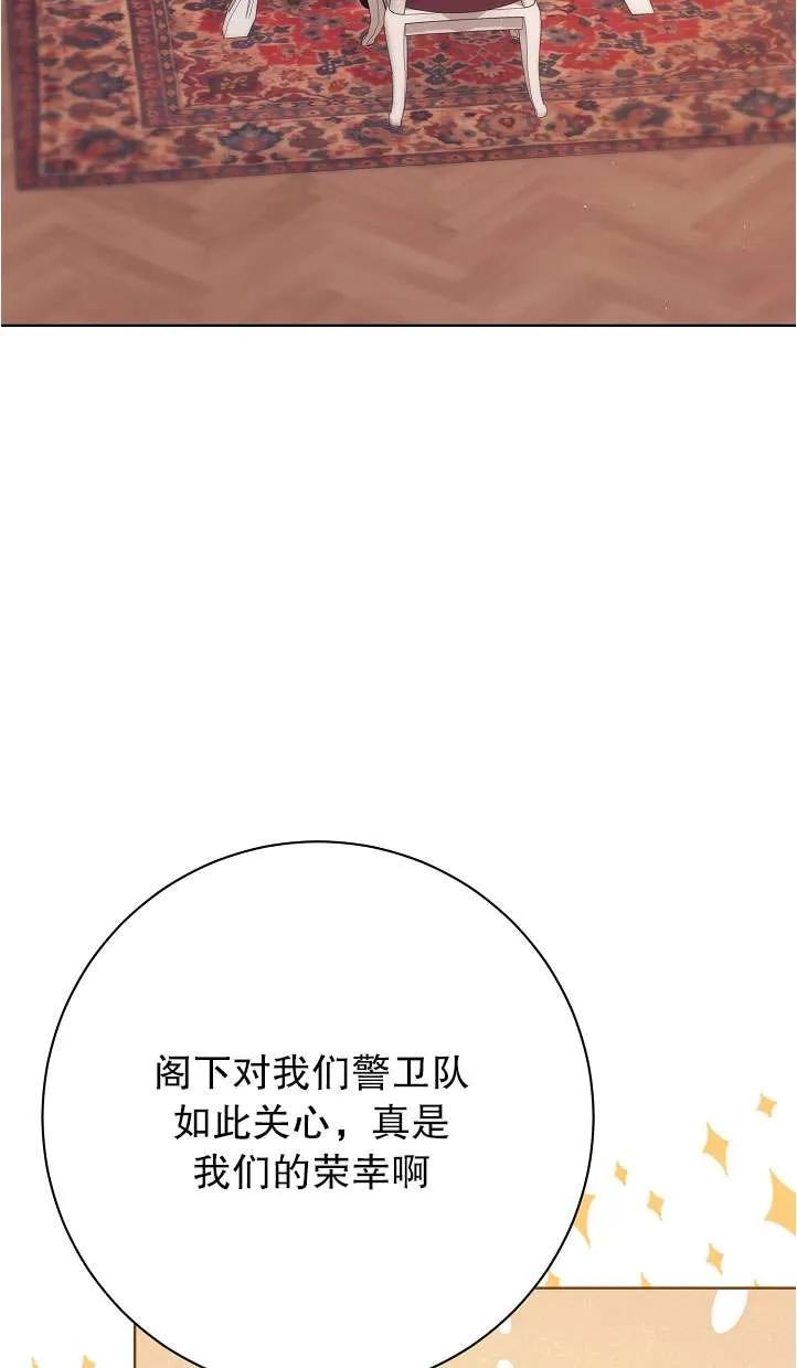 第08话-拒绝前夫执着的方法-（第2张）