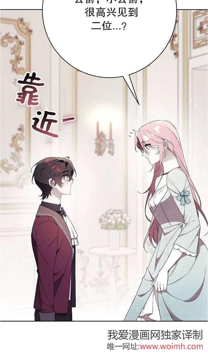 第08话-拒绝前夫执着的方法-（第17张）