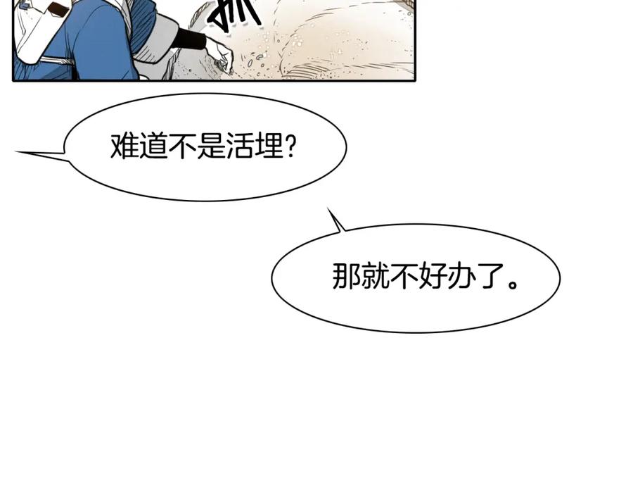 第38话沙漠的守护者-泛泛之辈-OH SOT（第7张）