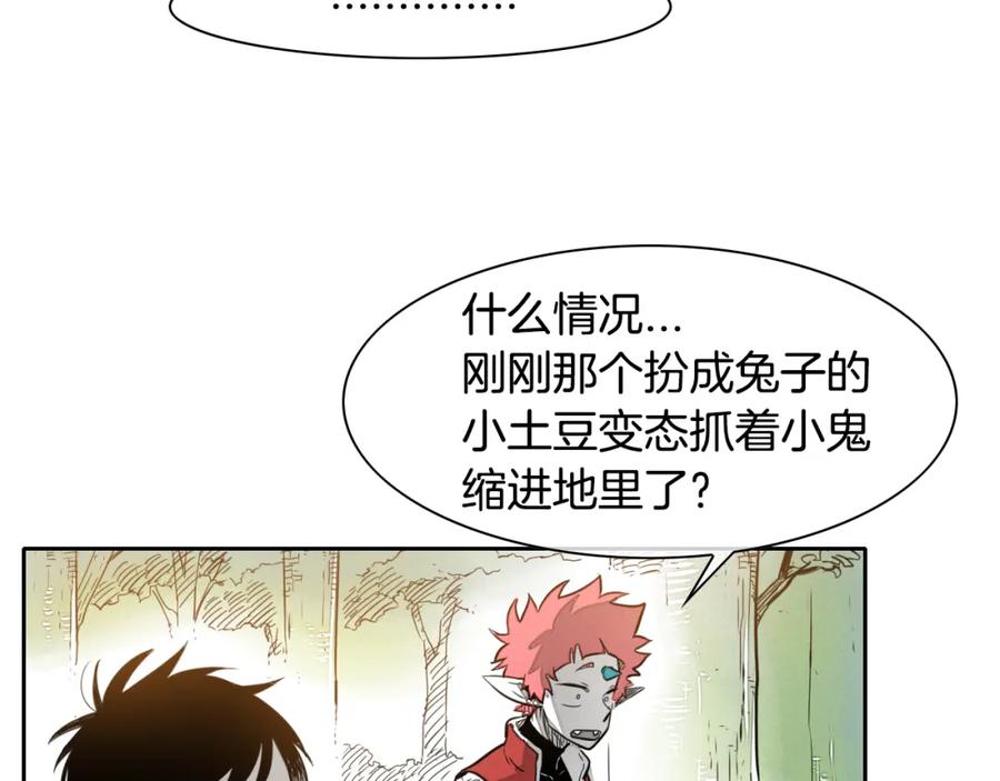 第38话沙漠的守护者-泛泛之辈-OH SOT（第3张）