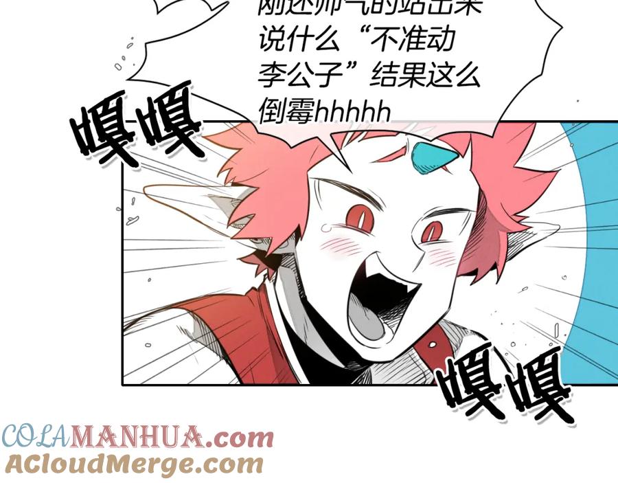 第38话沙漠的守护者-泛泛之辈-OH SOT（第5张）