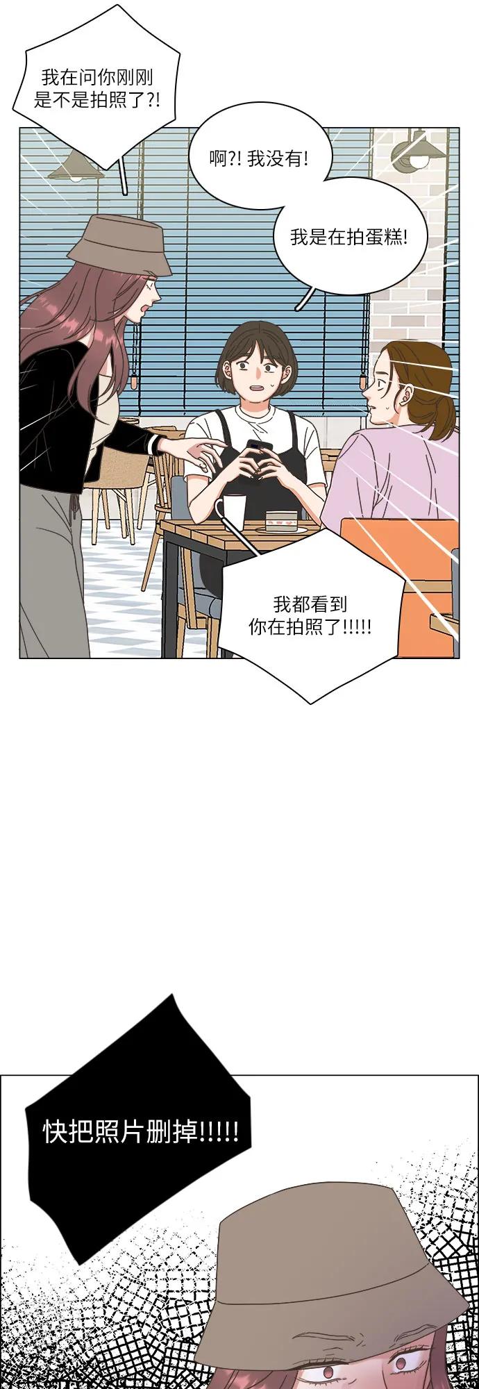 第40话-类似恋爱-Yeo Eun（第3张）