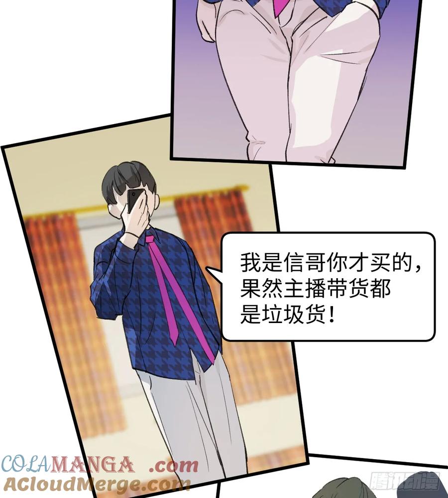 番外3：大神直播间3-我的专属邪神-光線君 x 明月堂工作室（第7张）