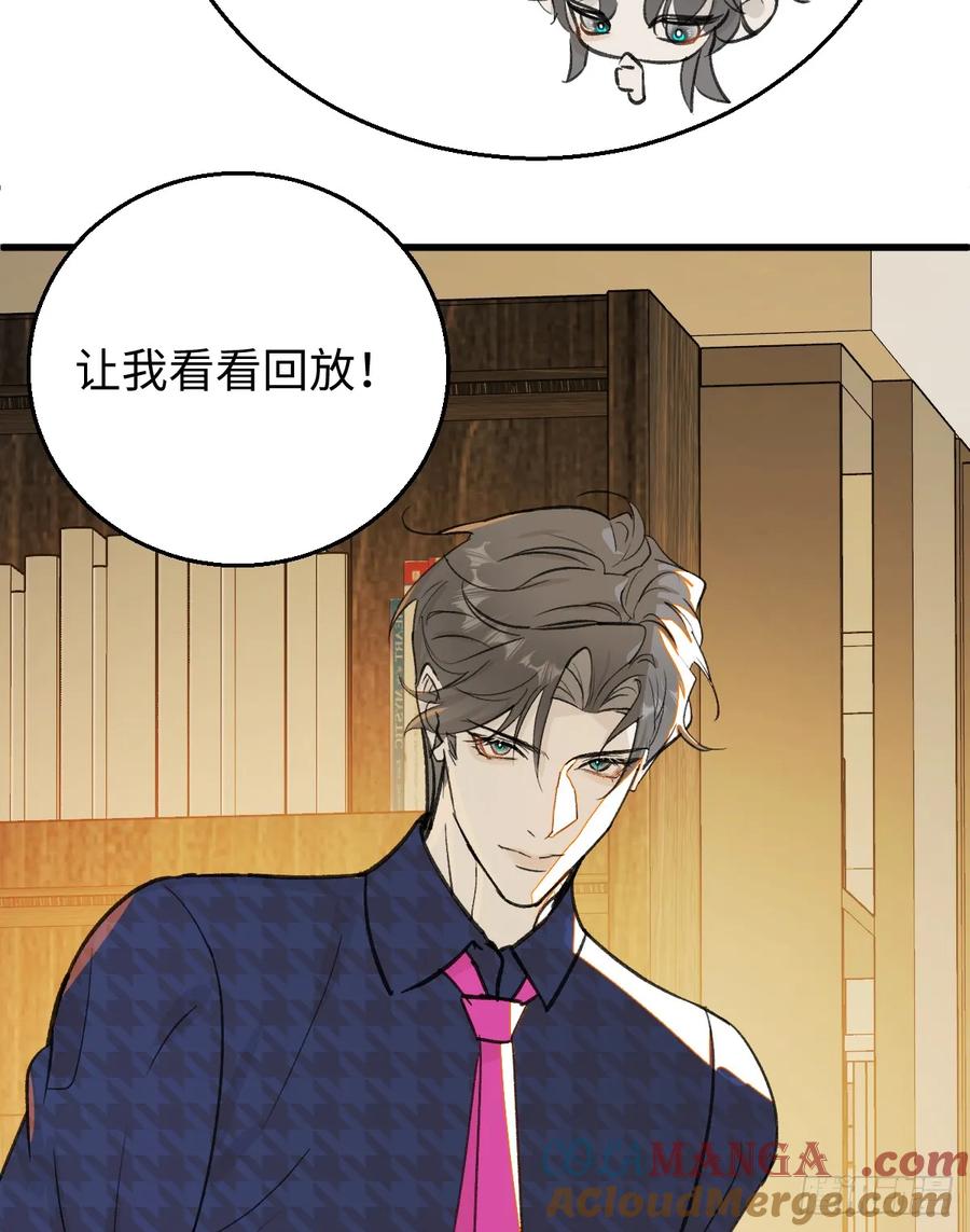 番外3：大神直播间3-我的专属邪神-光線君 x 明月堂工作室（第10张）