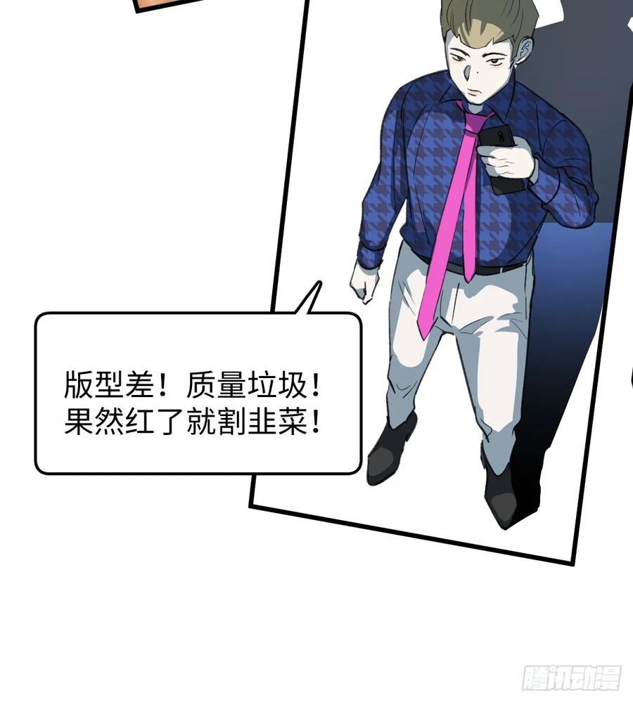 番外3：大神直播间3-我的专属邪神-光線君 x 明月堂工作室（第8张）