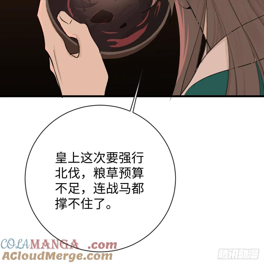 45.厮守终生-我的专属邪神-光線君 x 明月堂工作室（第13张）