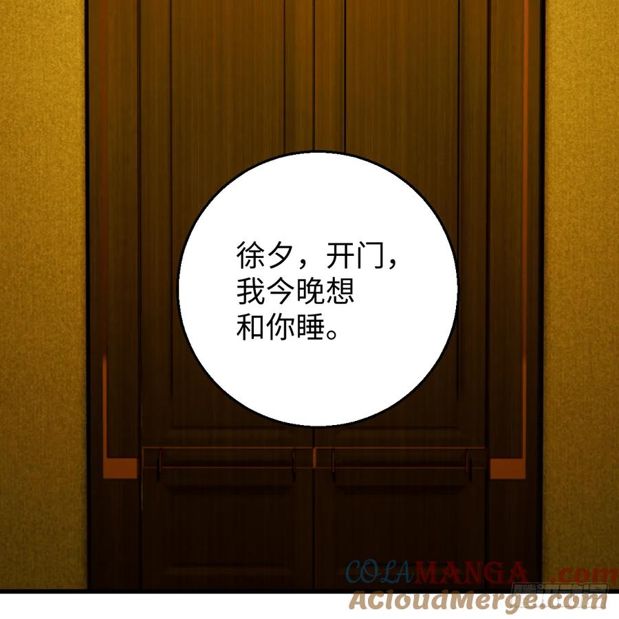 53.好饿啊！-我的专属邪神-光線君 x 明月堂工作室（第7张）