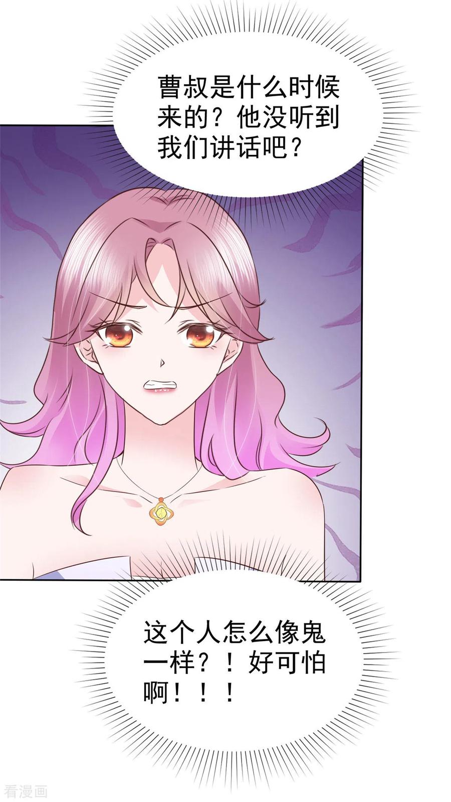 第35话隐姓埋名-她若星辰照亮我-阿柯文化（第6张）