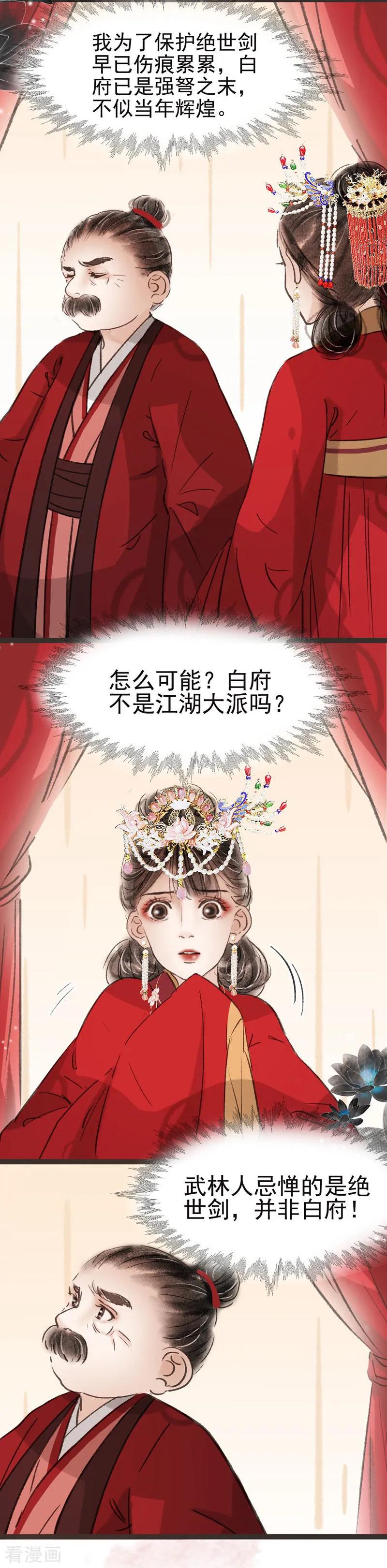 第38话-非典型女配-阿里文学（第16张）