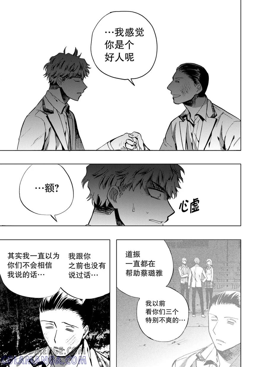 第55话2-防空洞-多阅文化（第8张）