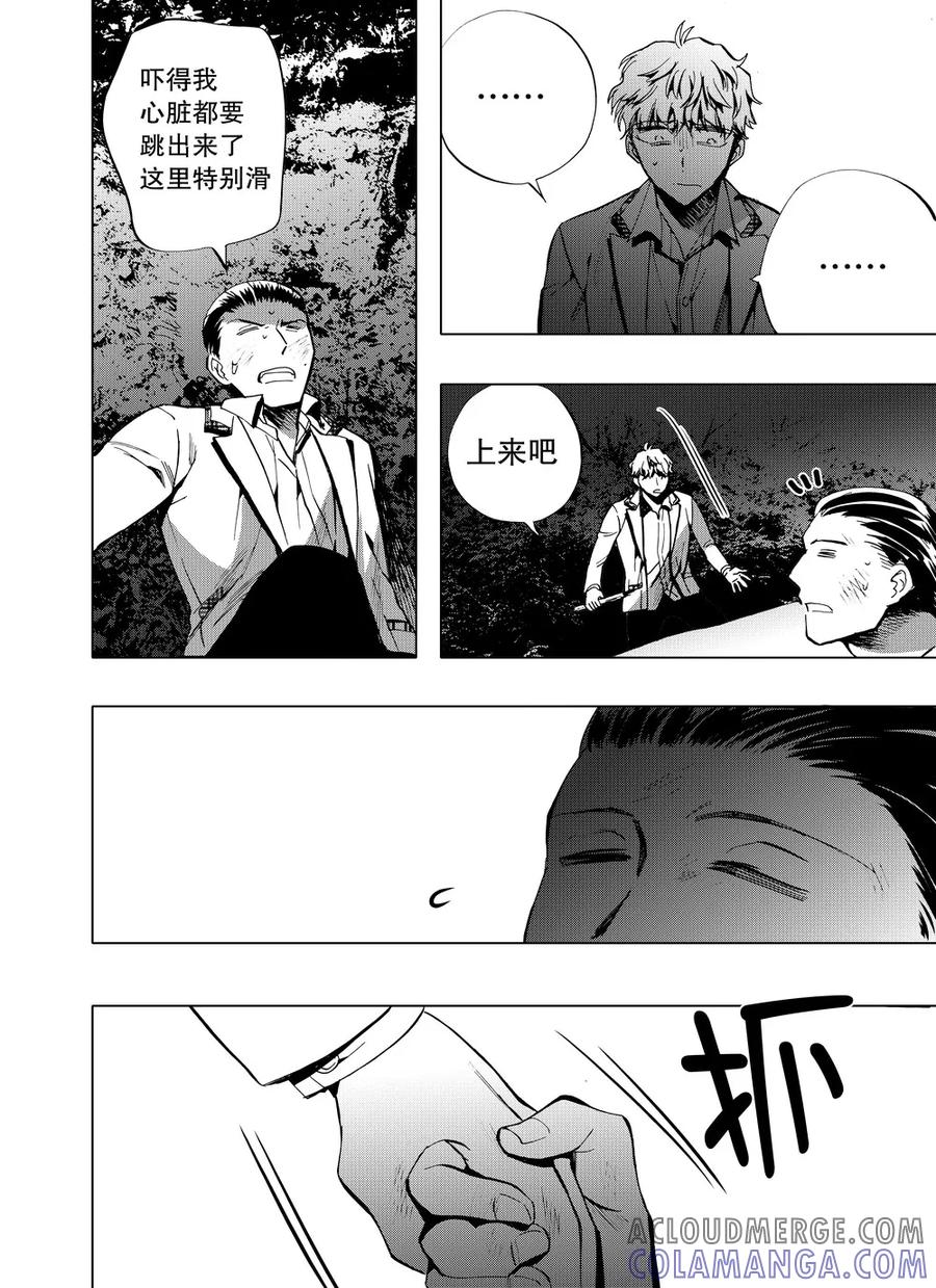 第55话2-防空洞-多阅文化（第7张）