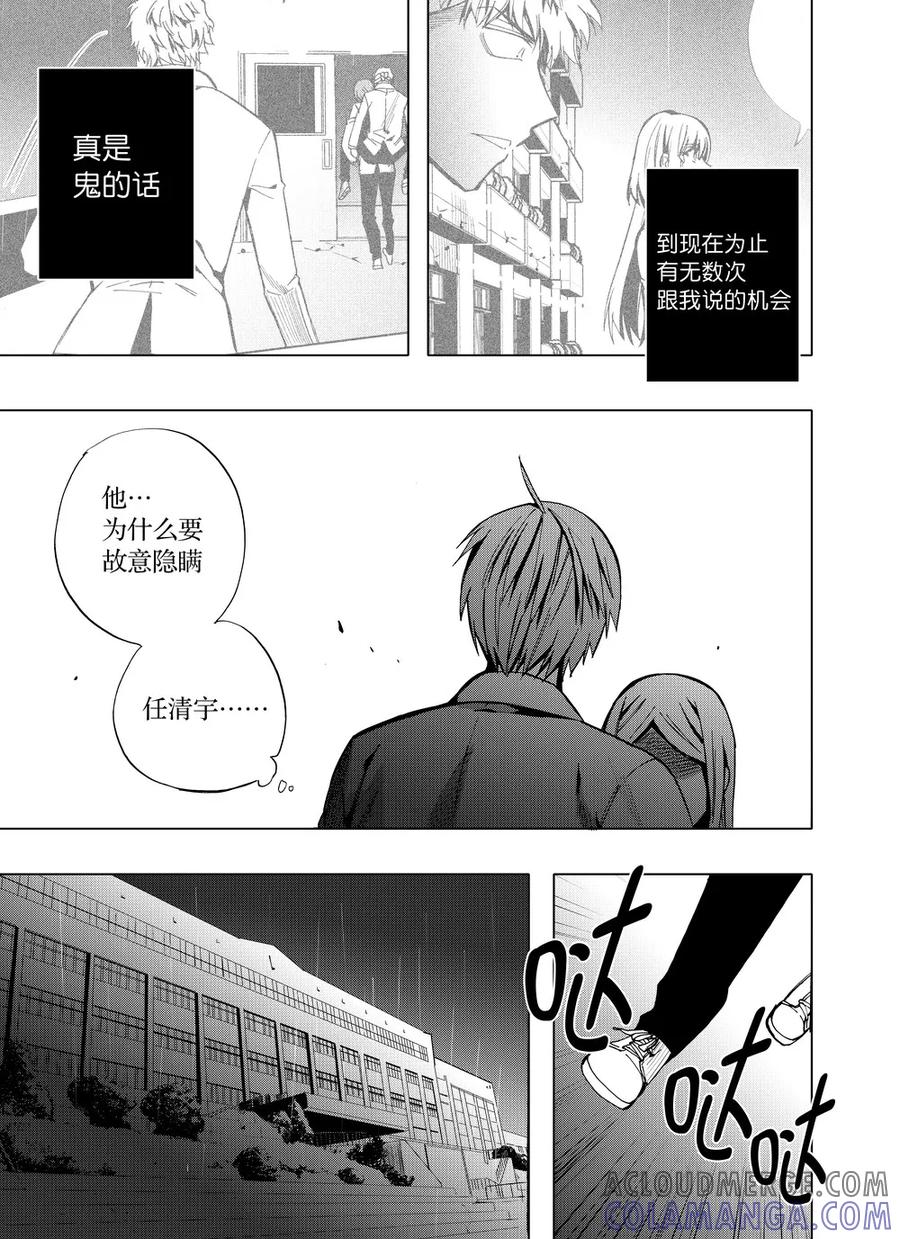 第55话2-防空洞-多阅文化（第2张）