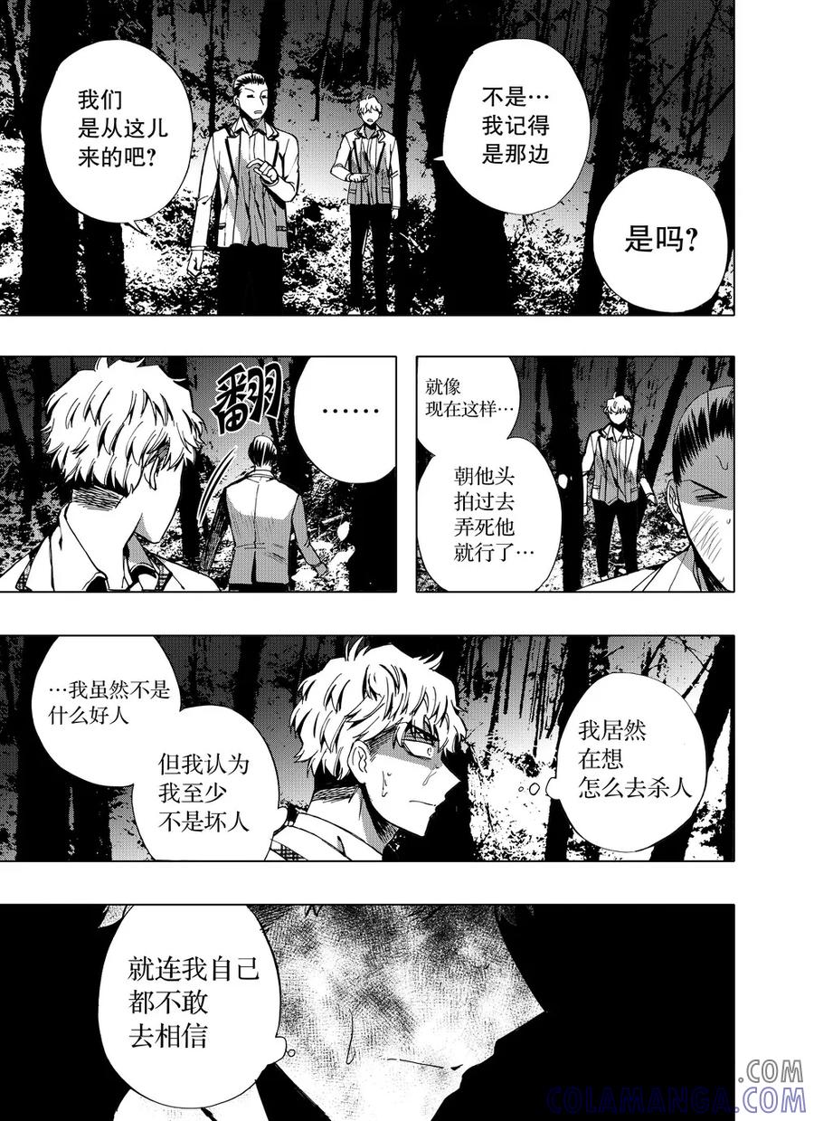 第55话2-防空洞-多阅文化（第4张）