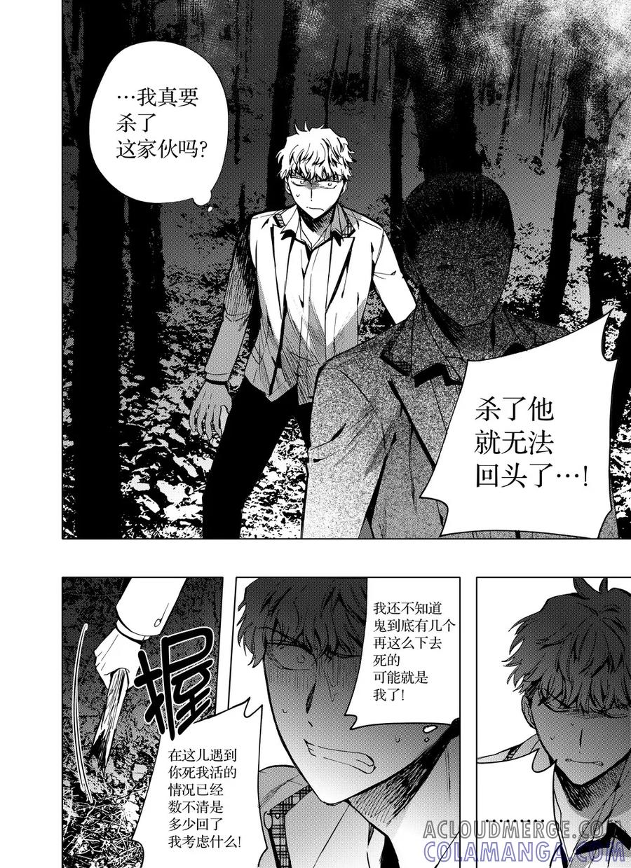 第55话2-防空洞-多阅文化（第5张）