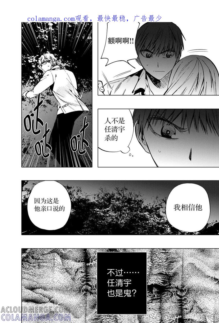 第55话2-防空洞-多阅文化（第1张）