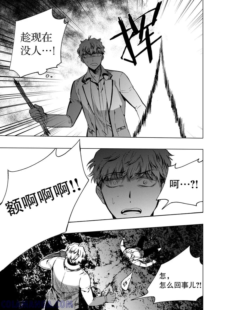 第55话2-防空洞-多阅文化（第6张）
