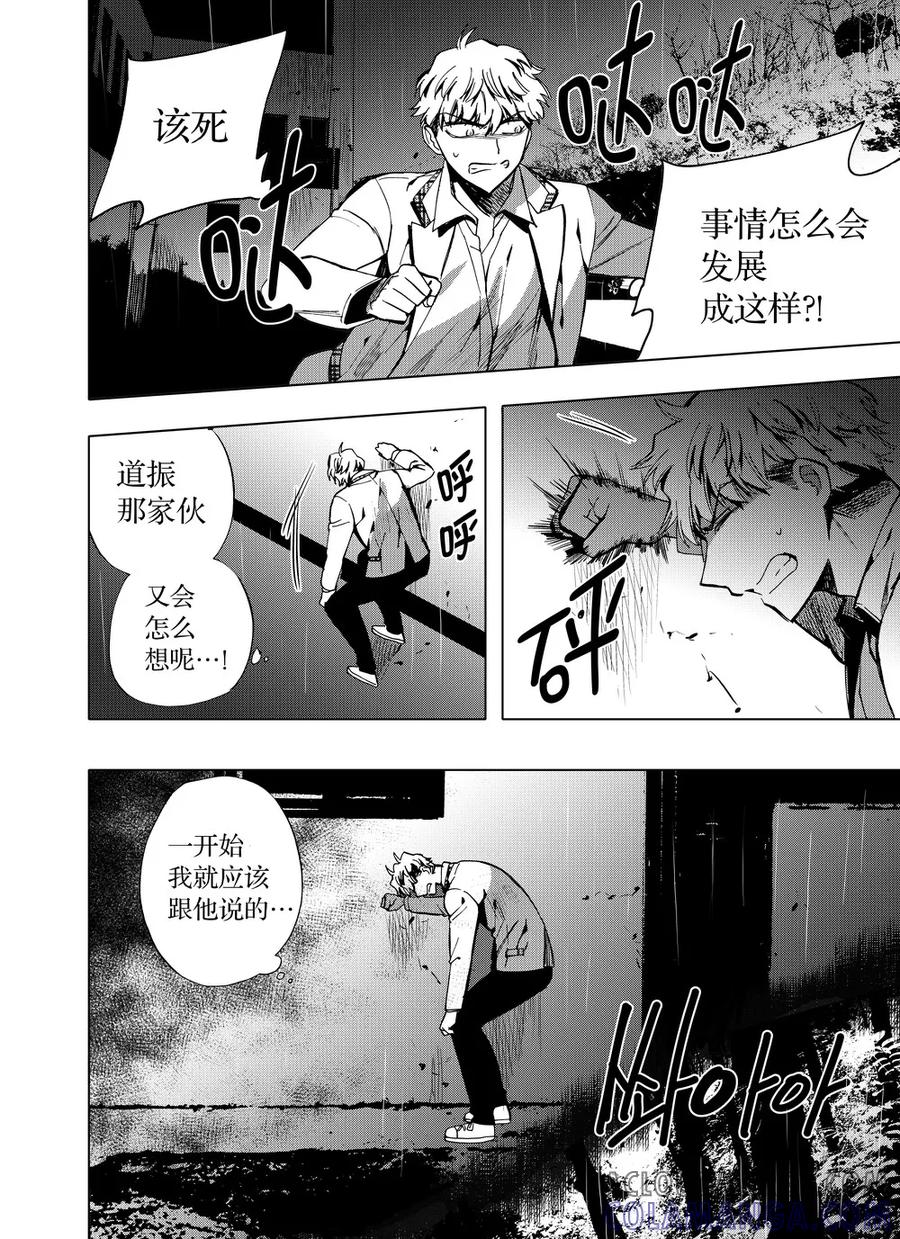 第55话2-防空洞-多阅文化（第3张）