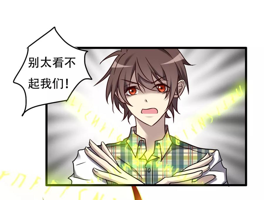 第99话你也一起死吧！-驱魔辅导员-阿里文学︱漫悠悠（第28张）