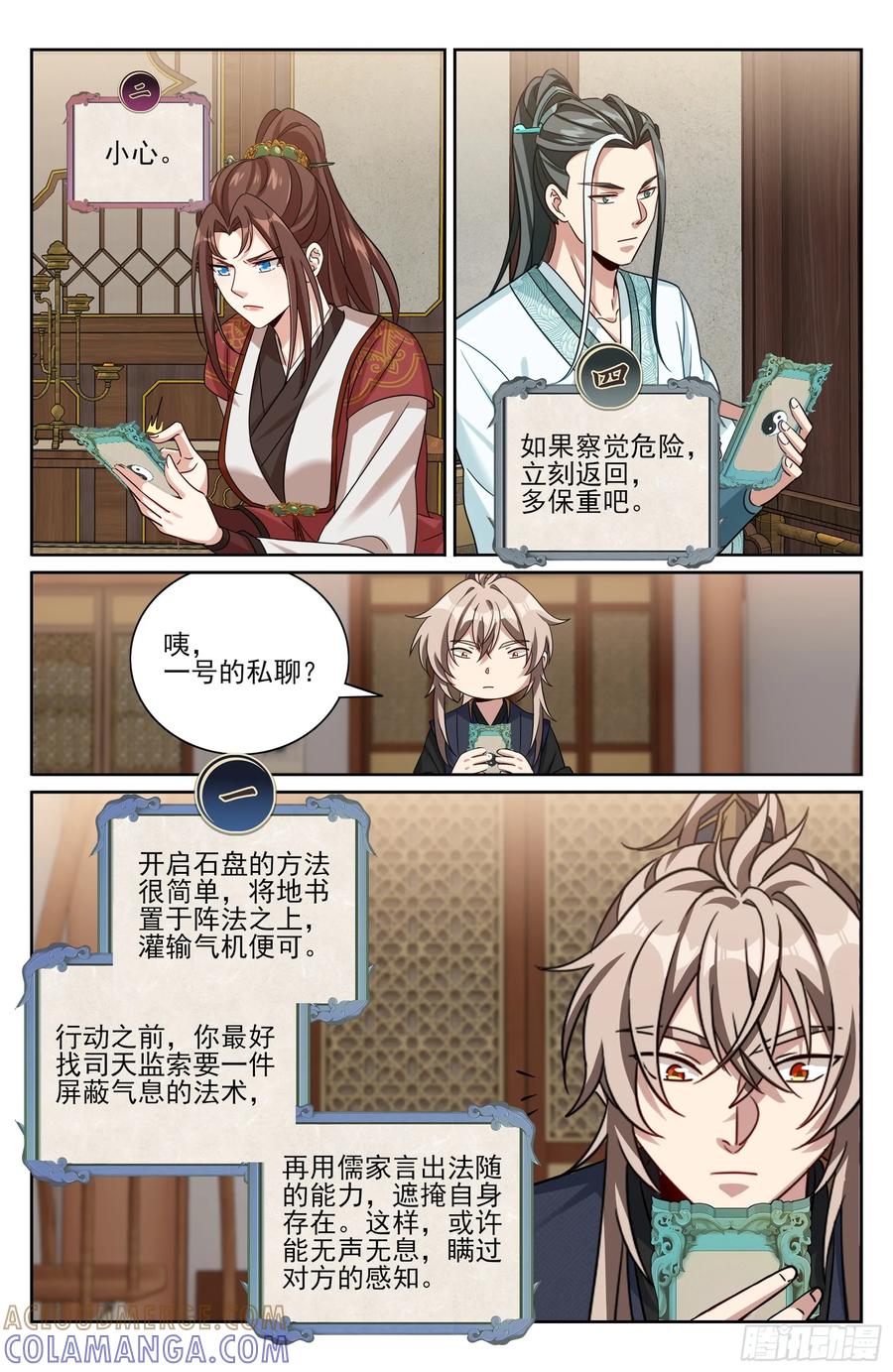 561一号的真实身份-大奉打更人-初樱社、龙宝（第19张）