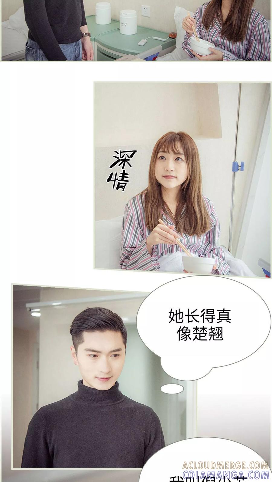 第10话-拐个影帝当奶爸-剧能玩（第7张）
