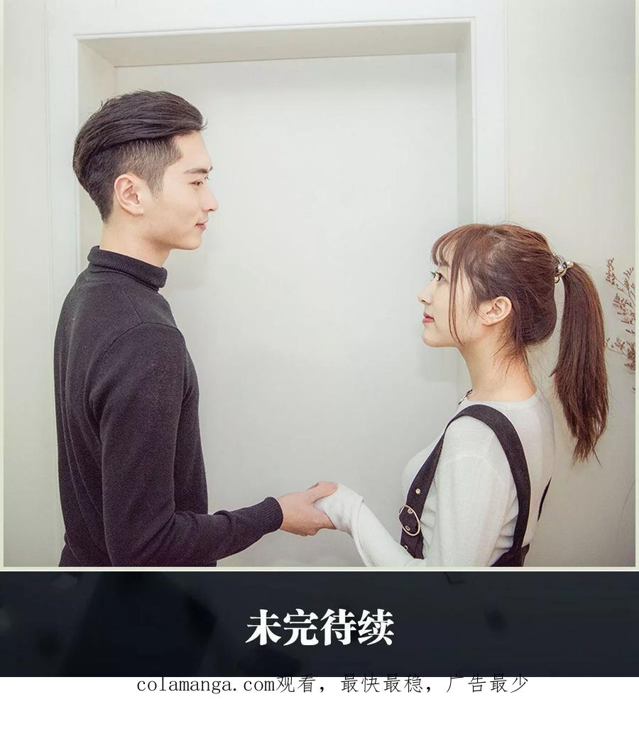 第12话-拐个影帝当奶爸-剧能玩（第16张）