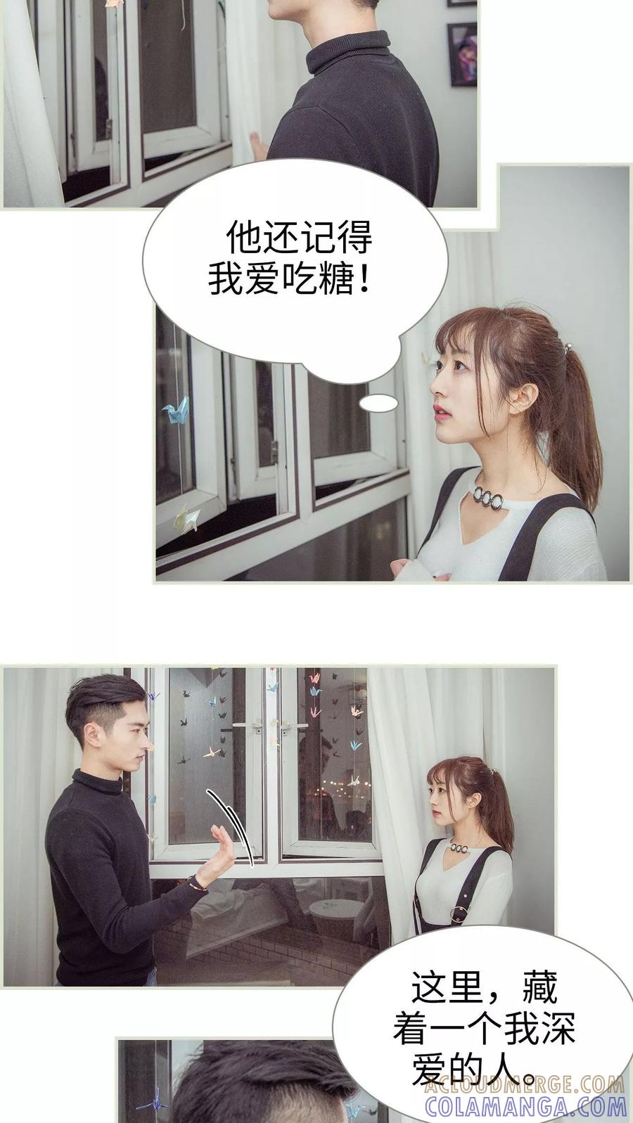 第13话-拐个影帝当奶爸-剧能玩（第5张）