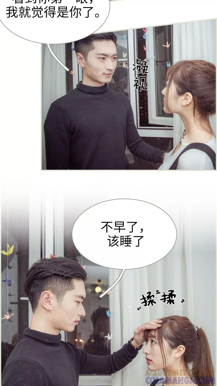 第13话-拐个影帝当奶爸-剧能玩（第9张）