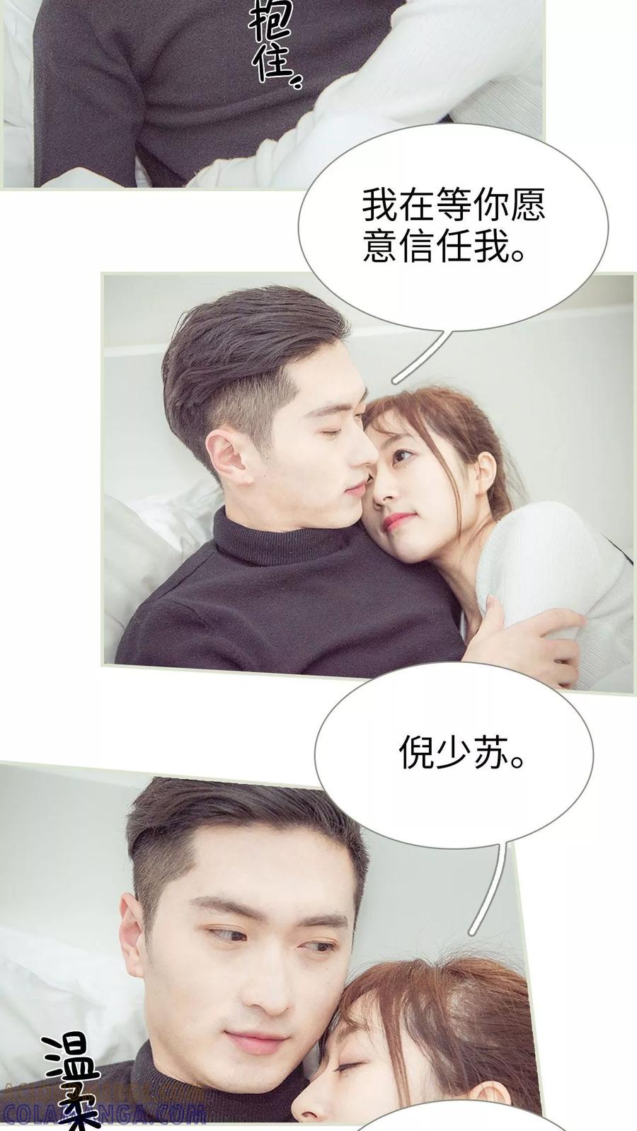 第13话-拐个影帝当奶爸-剧能玩（第13张）