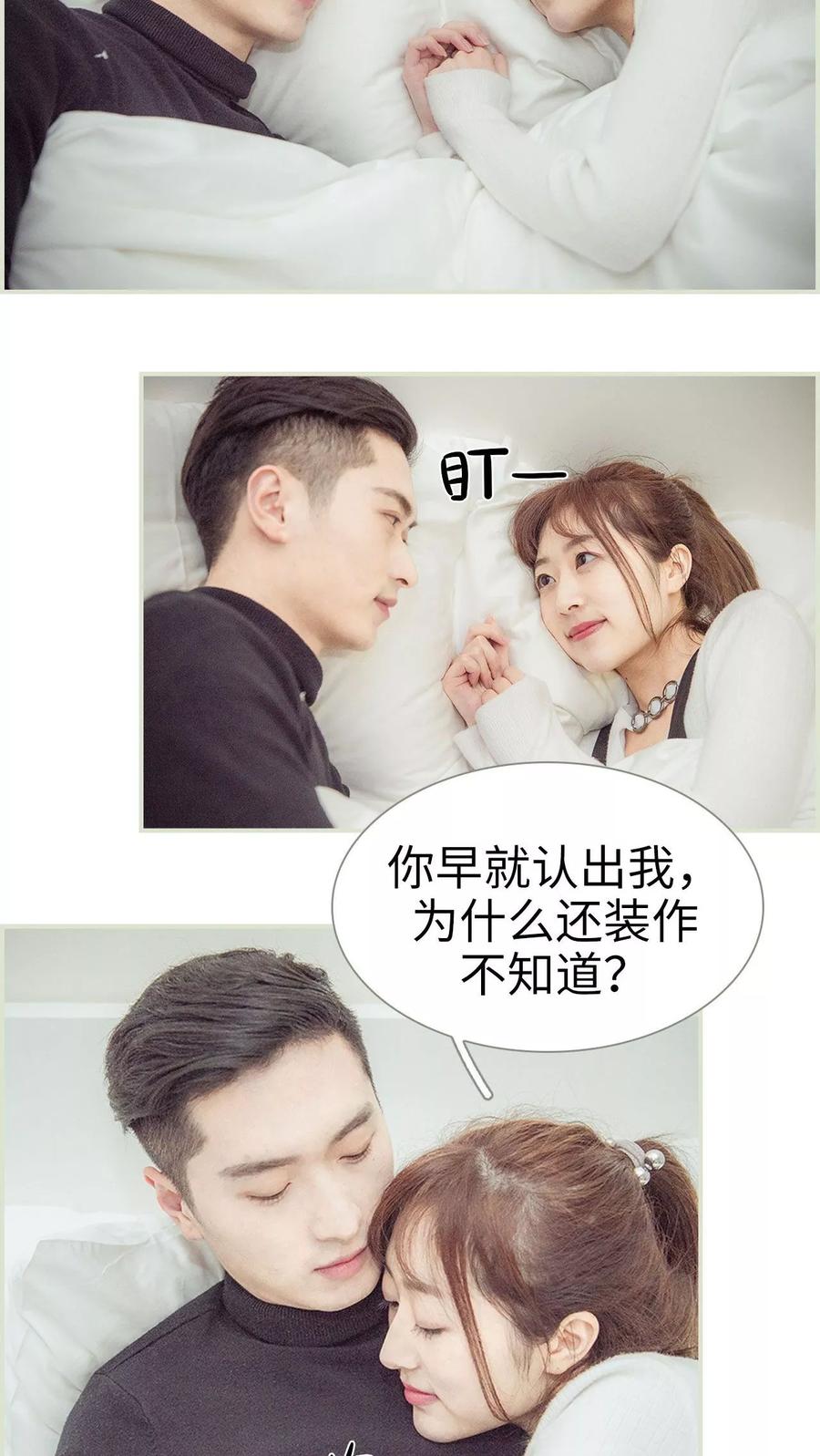 第13话-拐个影帝当奶爸-剧能玩（第12张）