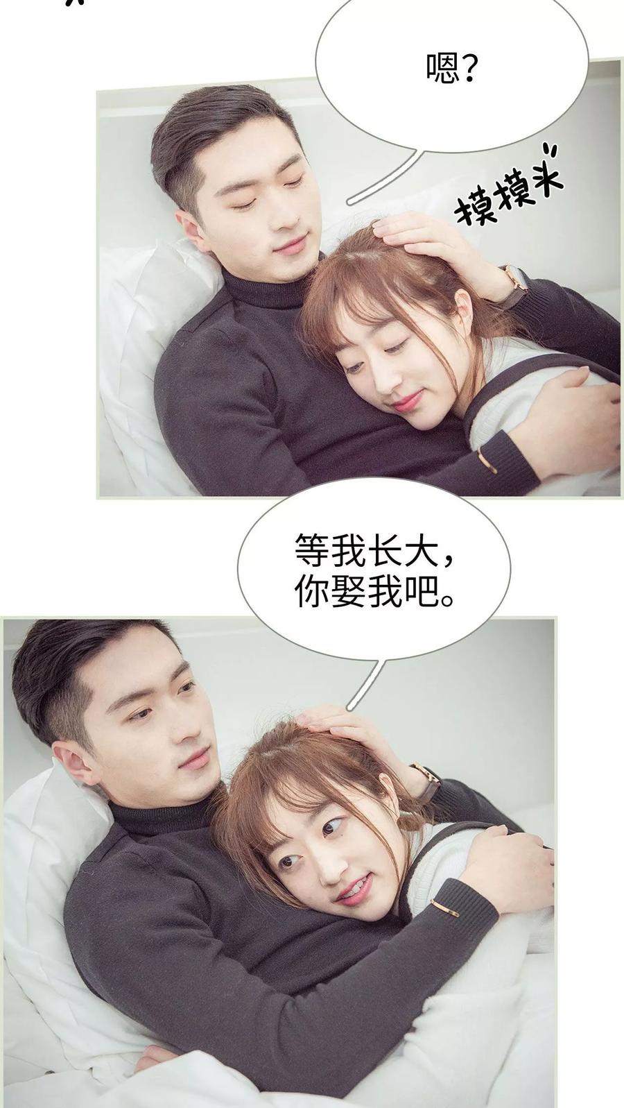 第13话-拐个影帝当奶爸-剧能玩（第14张）