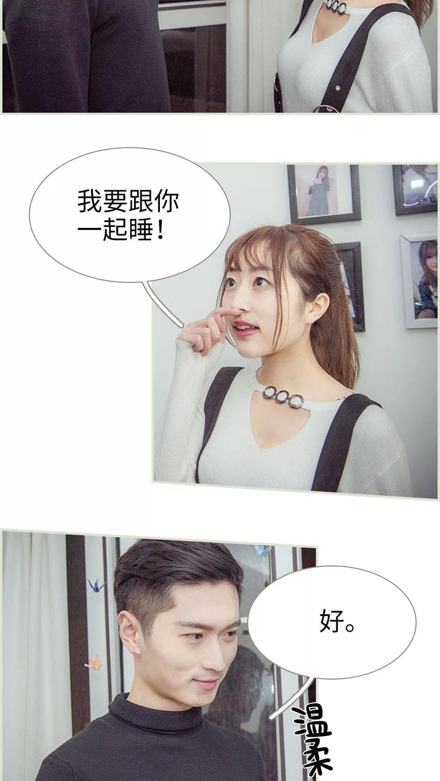 第13话-拐个影帝当奶爸-剧能玩（第10张）