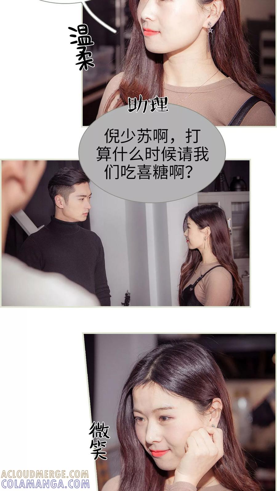 第14话-拐个影帝当奶爸-剧能玩（第9张）
