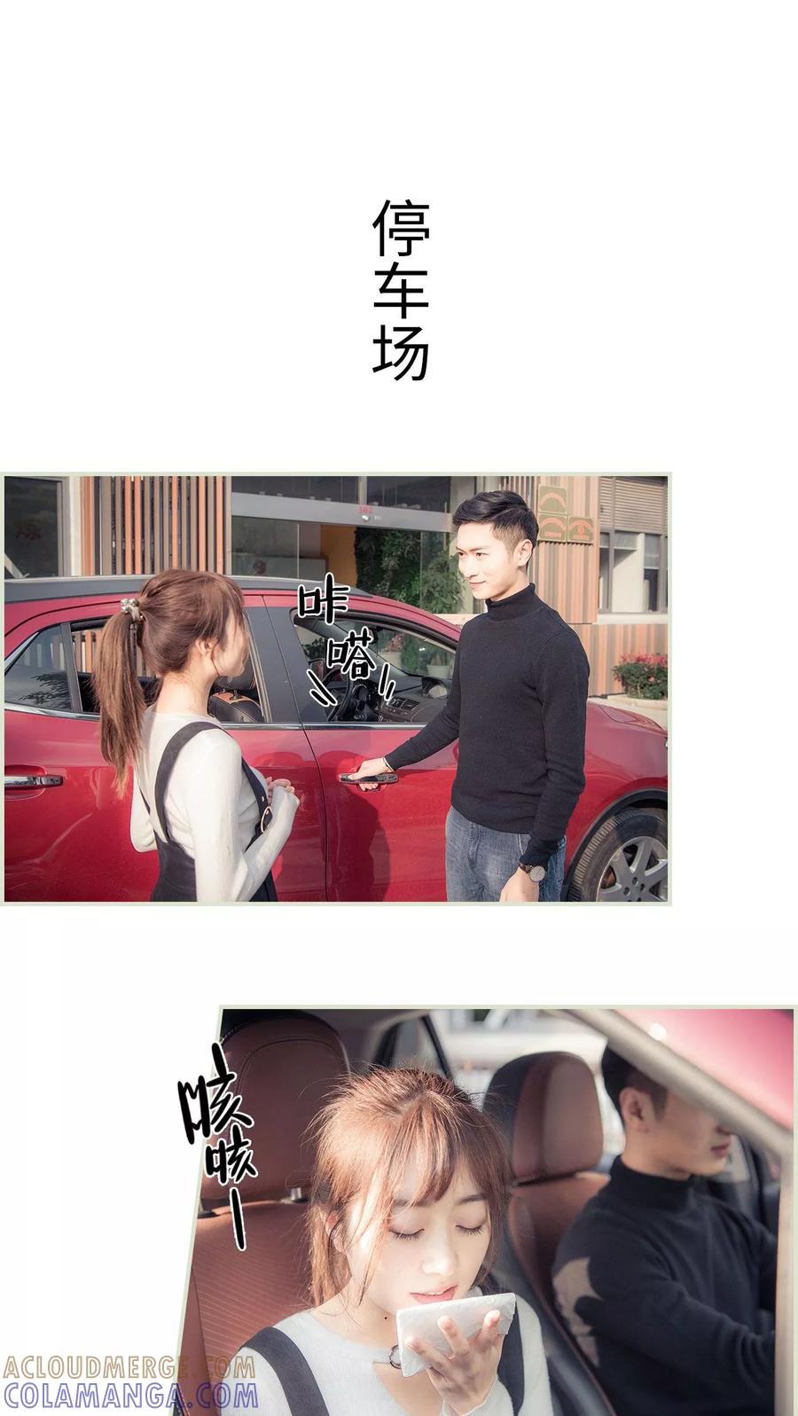 第14话-拐个影帝当奶爸-剧能玩（第13张）