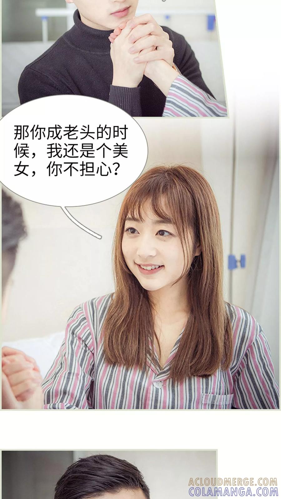 第15话-拐个影帝当奶爸-剧能玩（第11张）