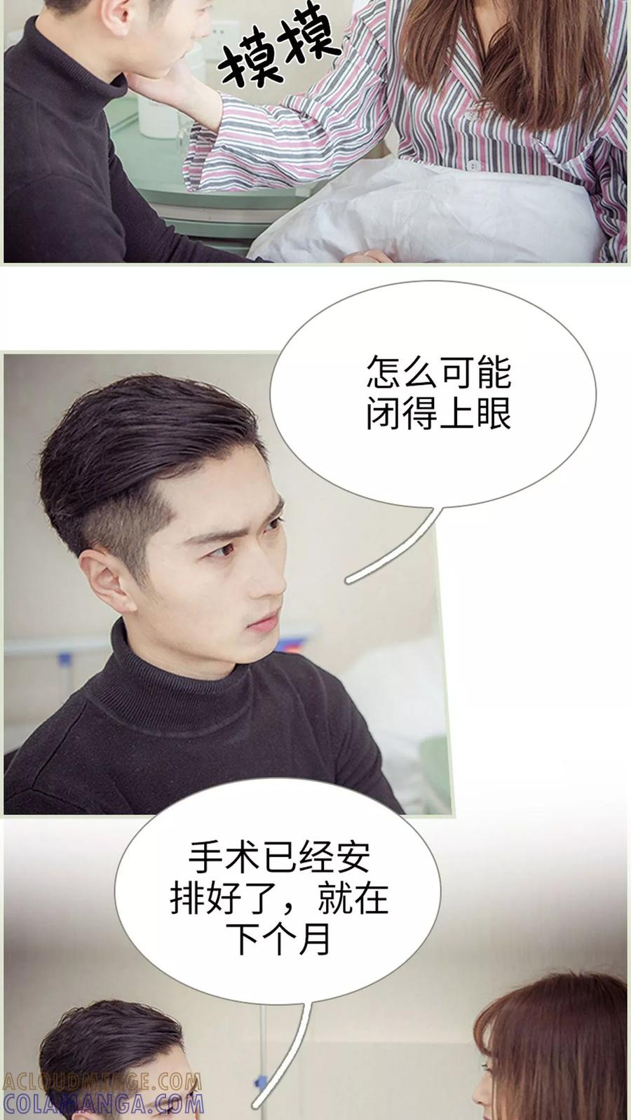 第15话-拐个影帝当奶爸-剧能玩（第9张）