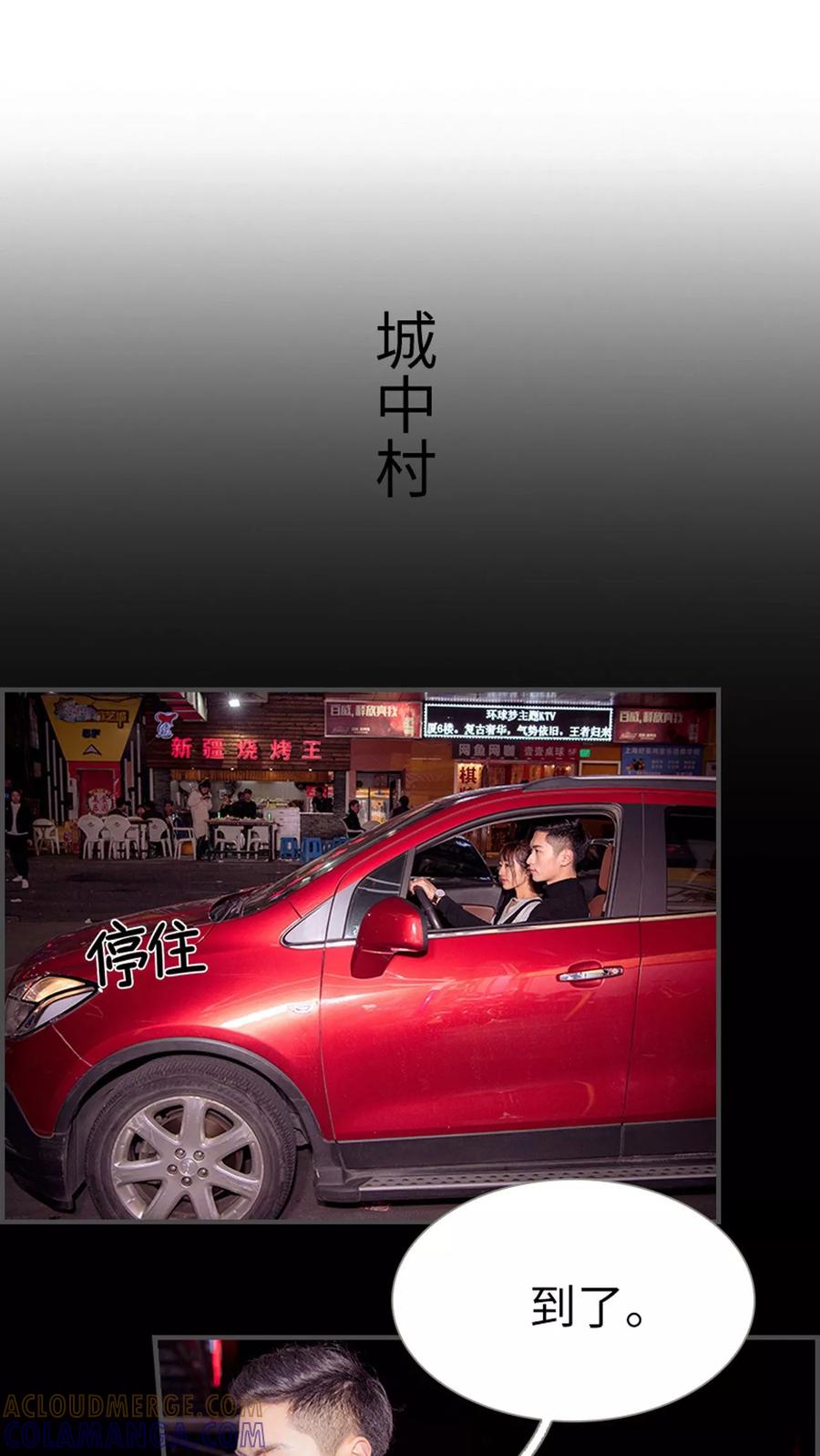 第15话-拐个影帝当奶爸-剧能玩（第15张）