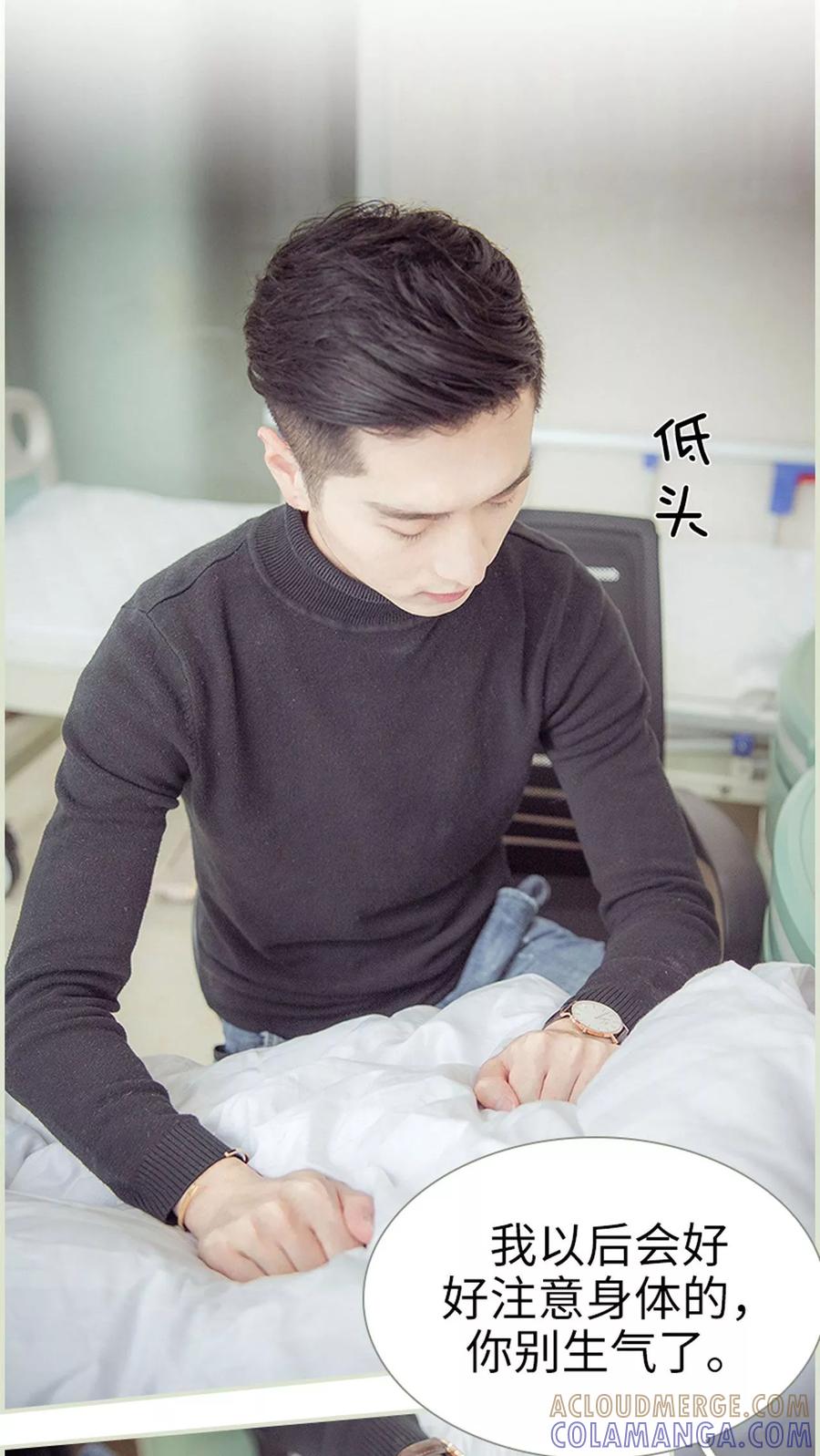第15话-拐个影帝当奶爸-剧能玩（第7张）