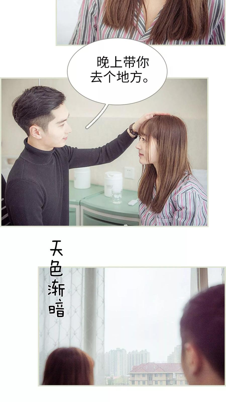 第15话-拐个影帝当奶爸-剧能玩（第14张）