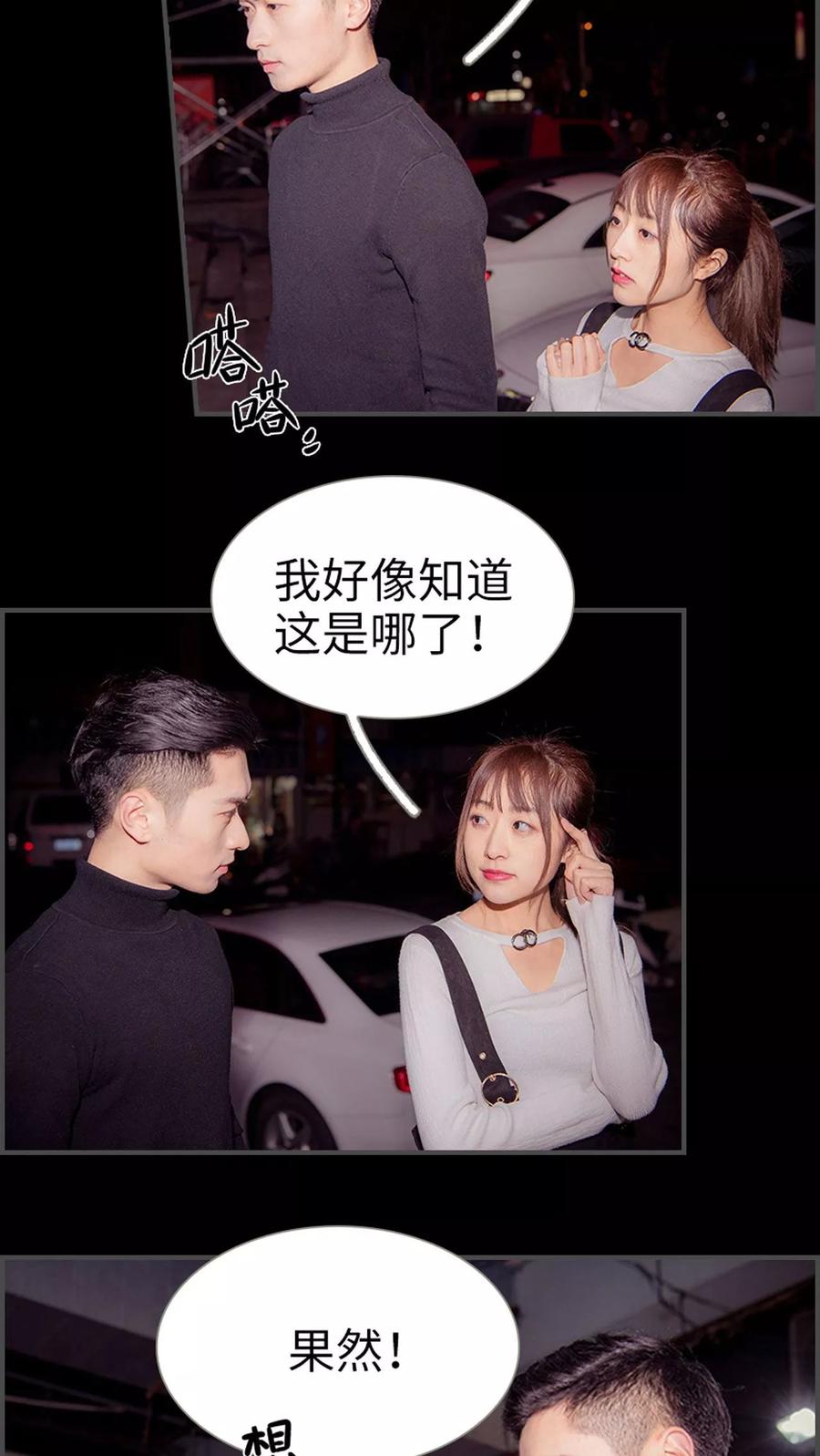 第15话-拐个影帝当奶爸-剧能玩（第16张）