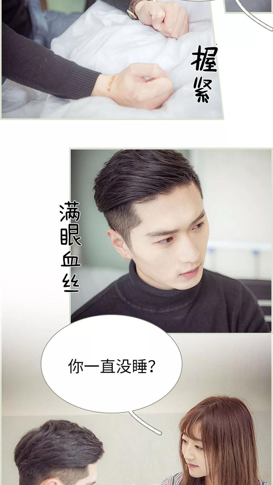 第15话-拐个影帝当奶爸-剧能玩（第8张）