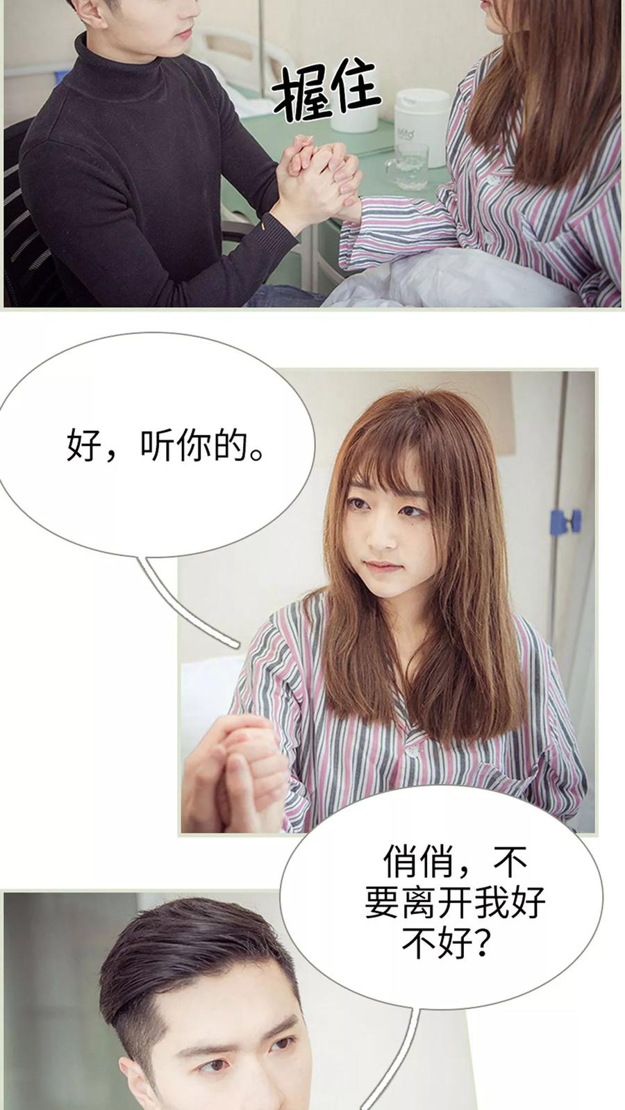 第15话-拐个影帝当奶爸-剧能玩（第10张）