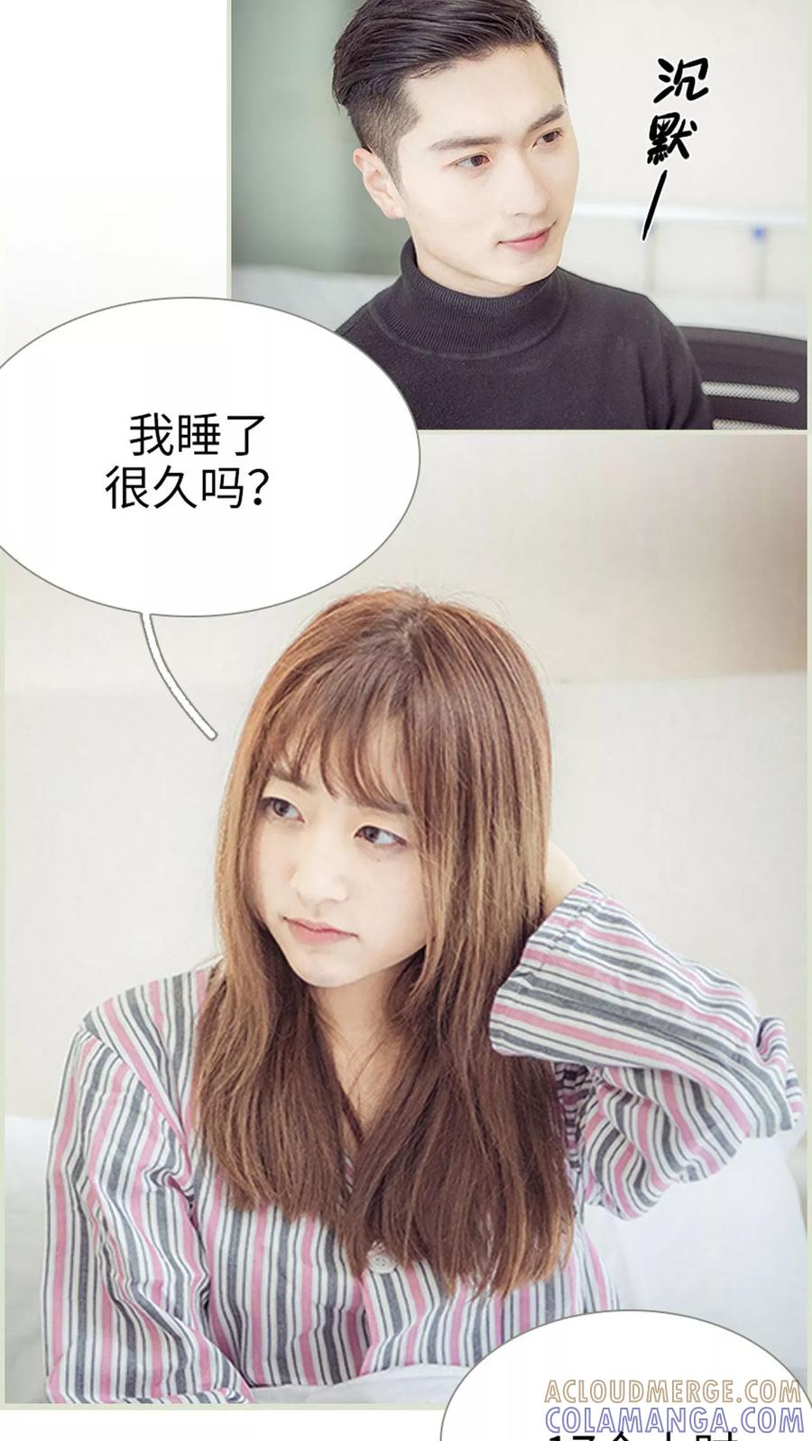 第15话-拐个影帝当奶爸-剧能玩（第5张）