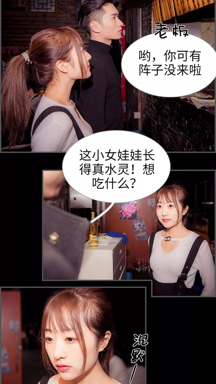 第16话-拐个影帝当奶爸-剧能玩（第2张）