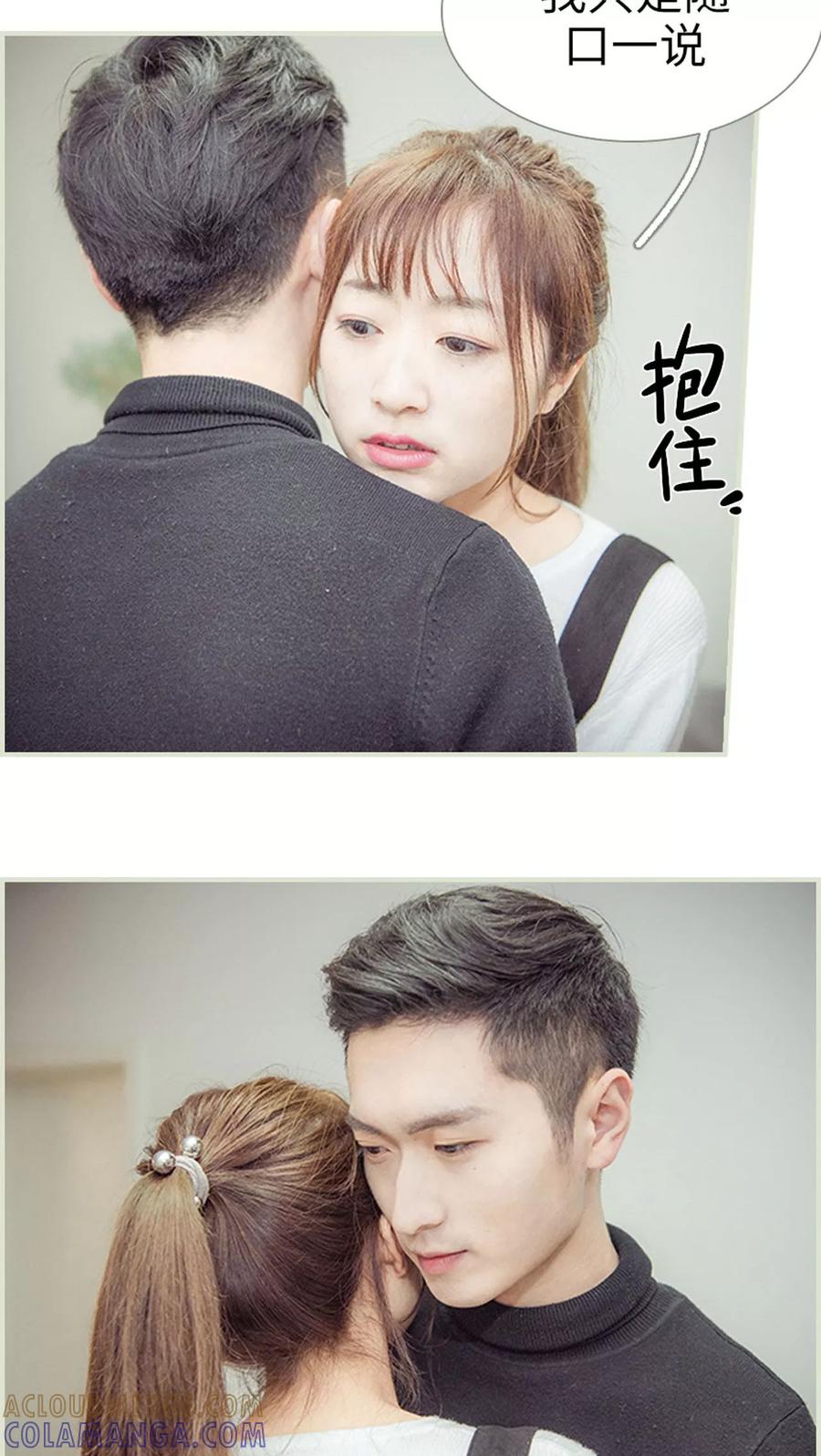 第16话-拐个影帝当奶爸-剧能玩（第15张）