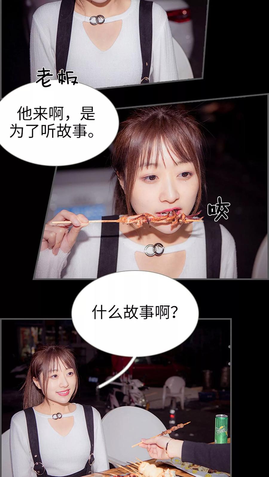 第16话-拐个影帝当奶爸-剧能玩（第6张）