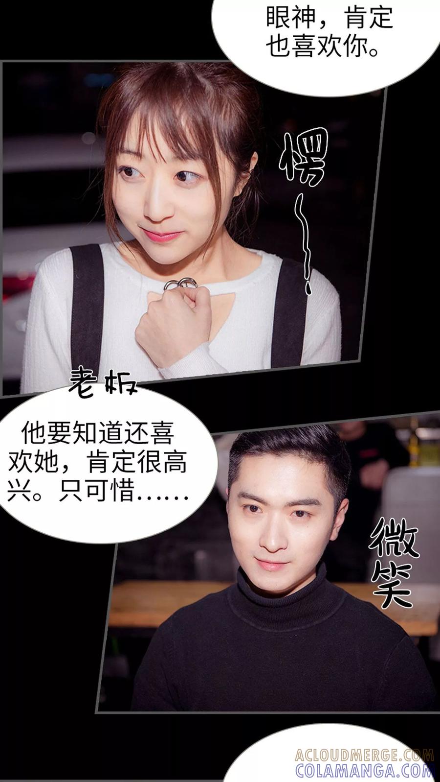 第16话-拐个影帝当奶爸-剧能玩（第9张）