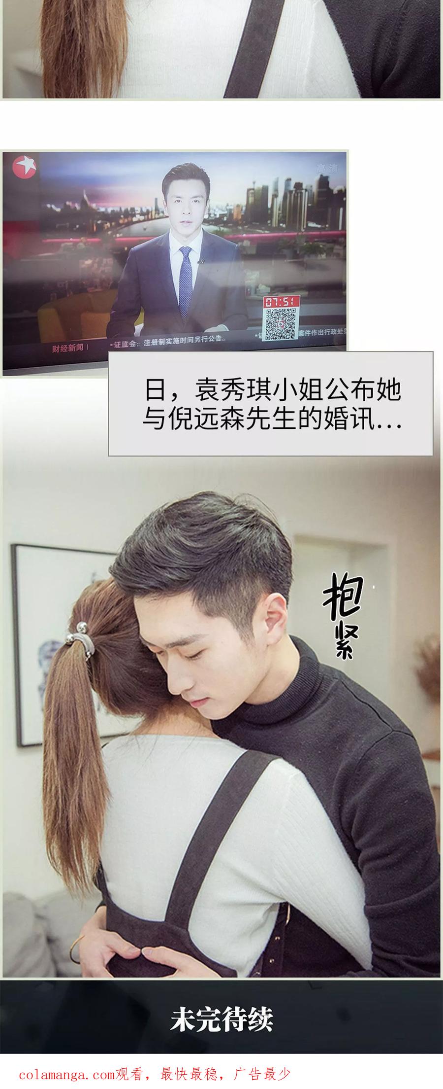 第16话-拐个影帝当奶爸-剧能玩（第16张）