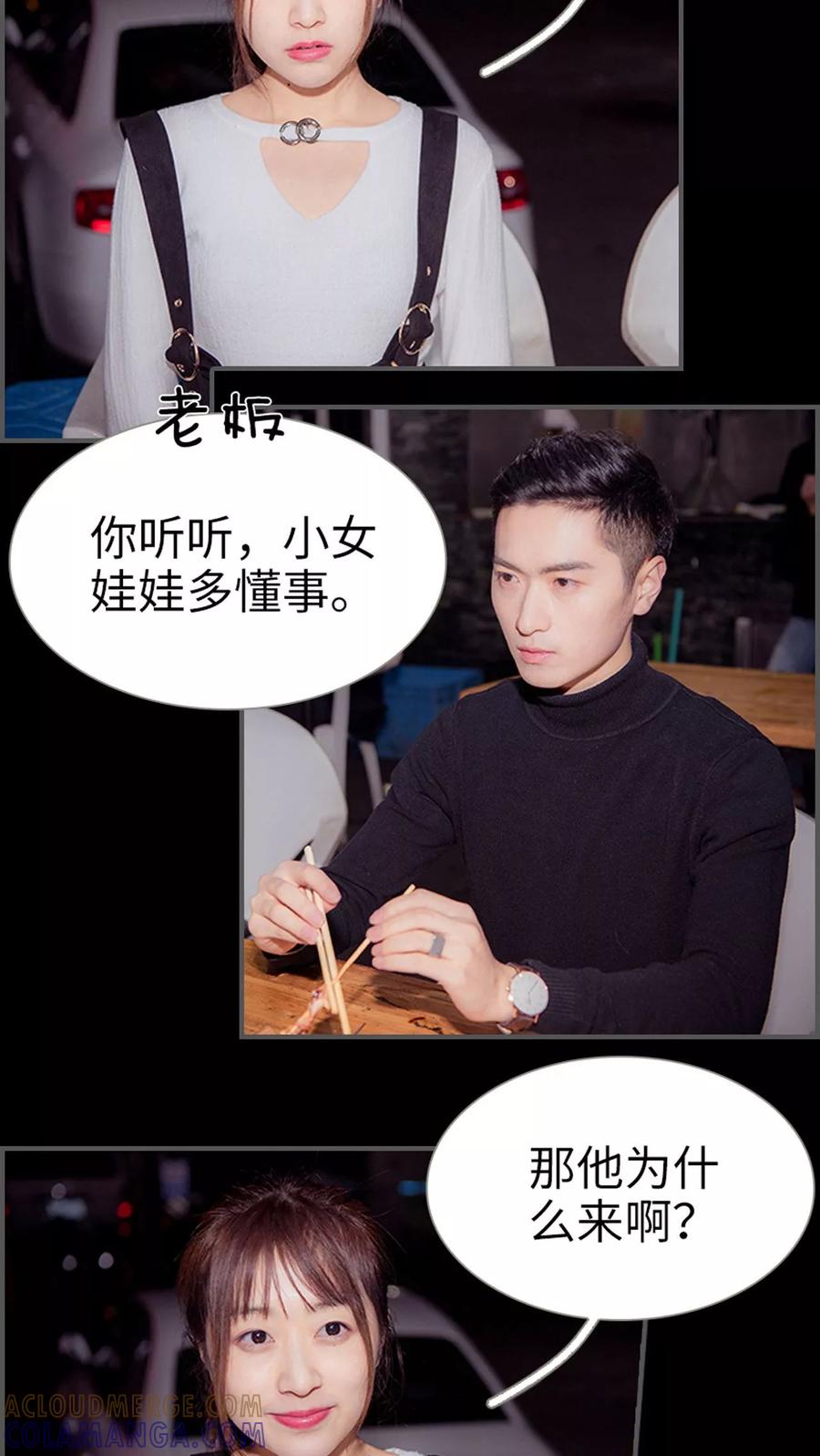 第16话-拐个影帝当奶爸-剧能玩（第5张）