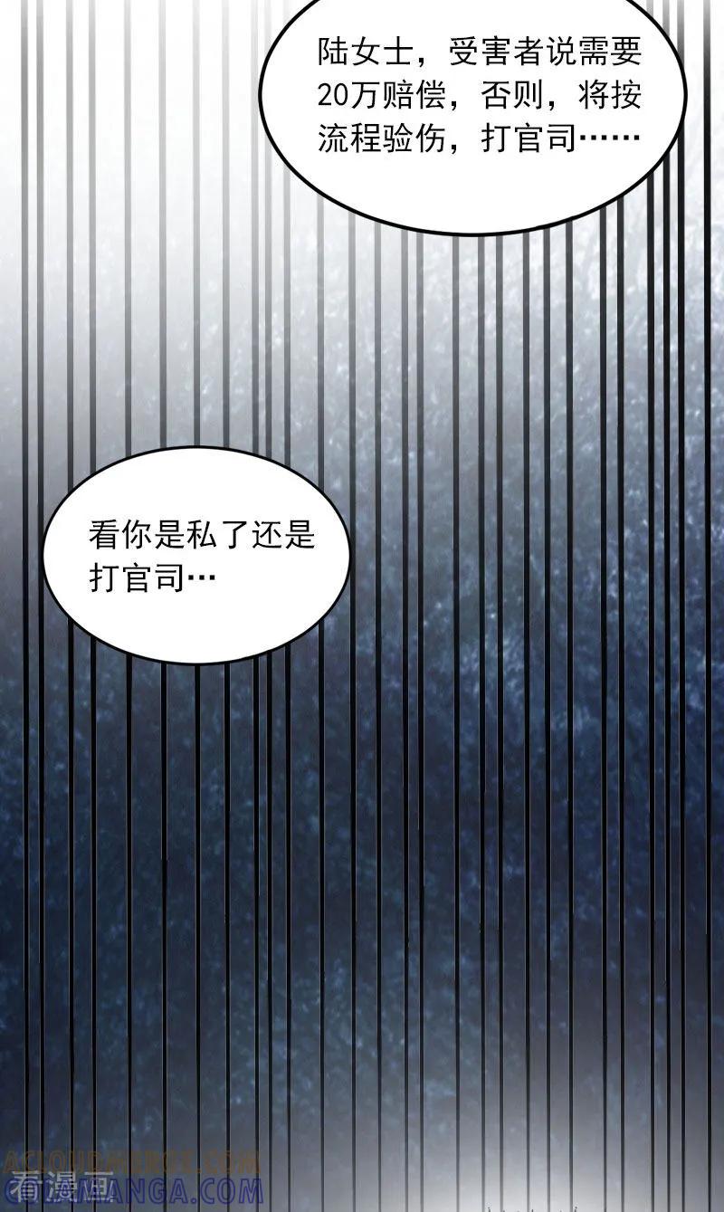 第17话被泼脏水-掠爱成婚：墨少的心尖宠-泛次元文化（第11张）